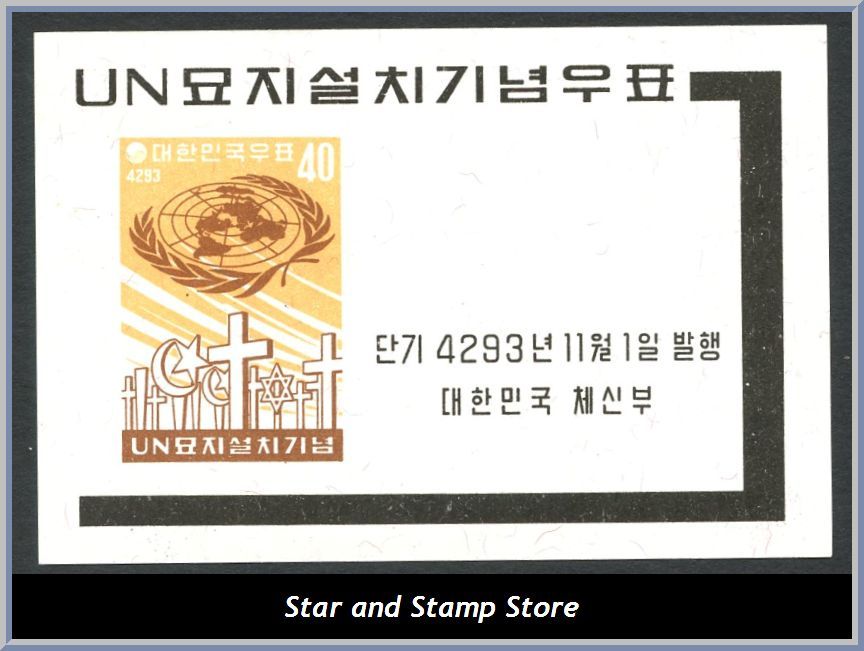 Sydkorea | Mi Block 154