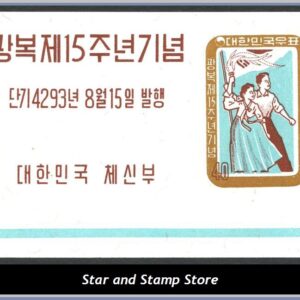 Sydkorea | Mi Block 147